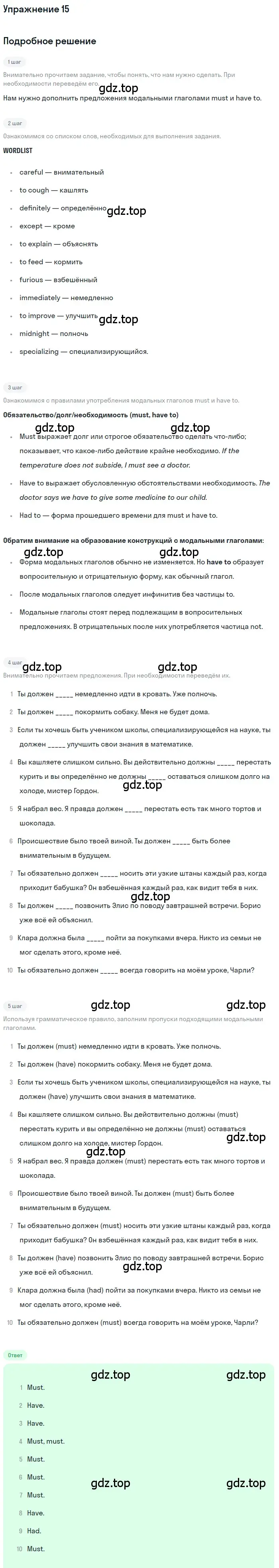 Решение номер 15 (страница 53) гдз по английскому языку 8 класс Афанасьева, Михеева, рабочая тетрадь