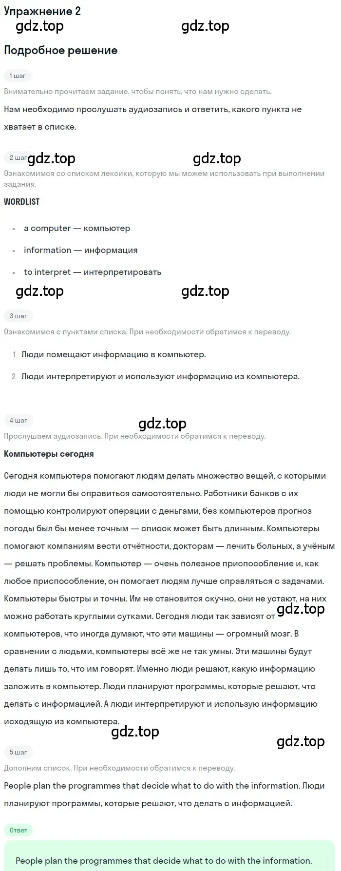 Решение номер 2 (страница 49) гдз по английскому языку 8 класс Афанасьева, Михеева, рабочая тетрадь