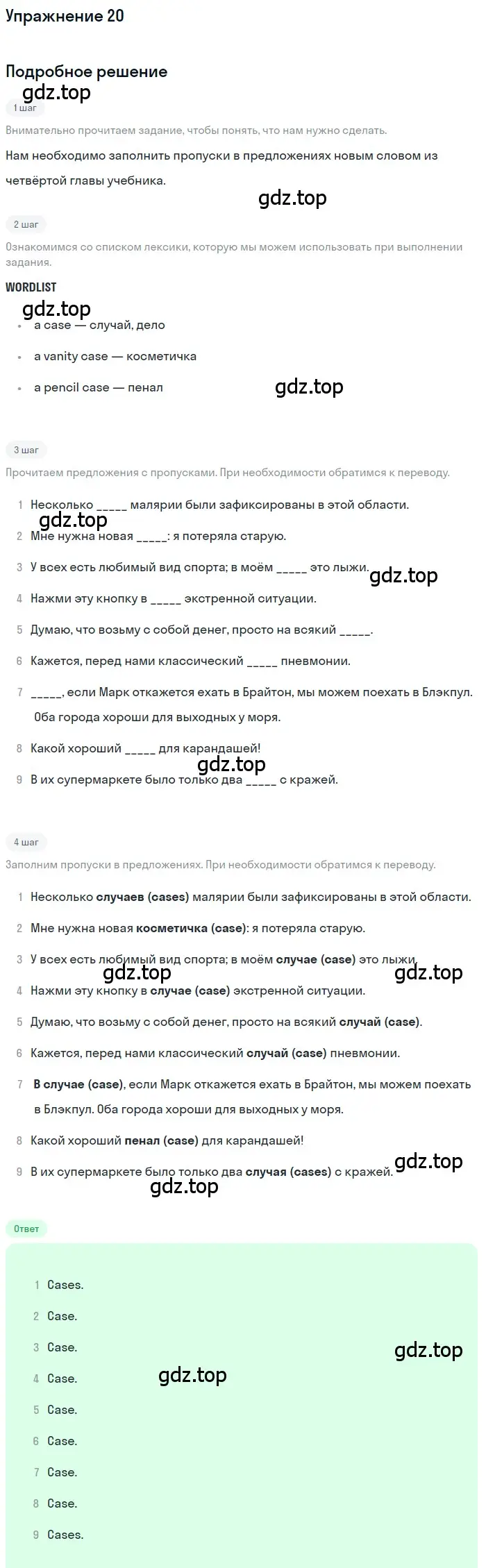 Решение номер 20 (страница 55) гдз по английскому языку 8 класс Афанасьева, Михеева, рабочая тетрадь