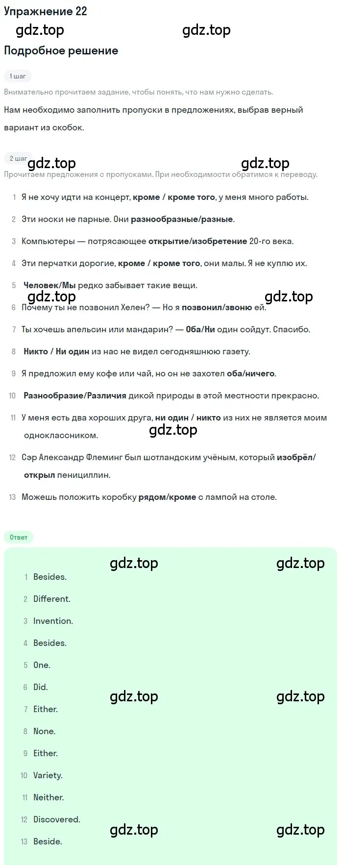 Решение номер 22 (страница 56) гдз по английскому языку 8 класс Афанасьева, Михеева, рабочая тетрадь