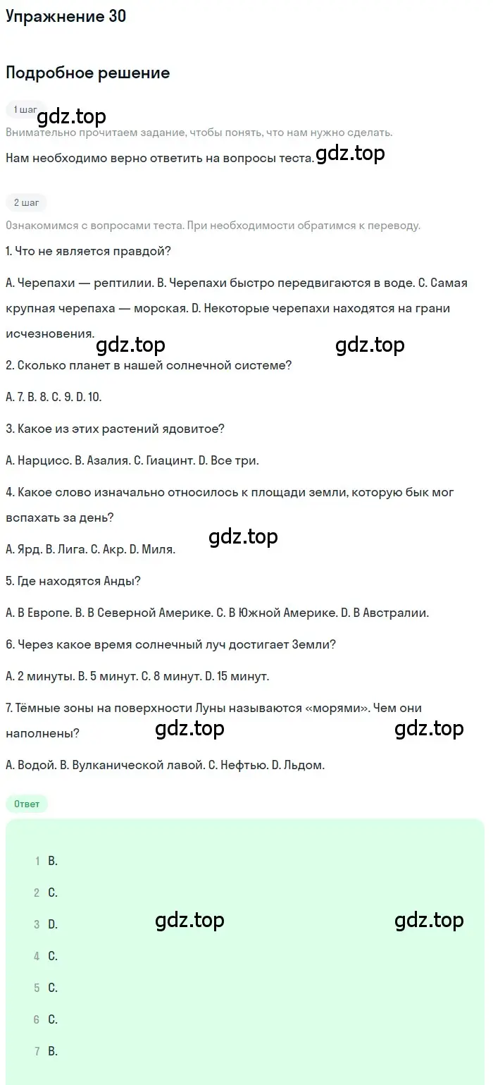 Решение номер 29 (страница 60) гдз по английскому языку 8 класс Афанасьева, Михеева, рабочая тетрадь