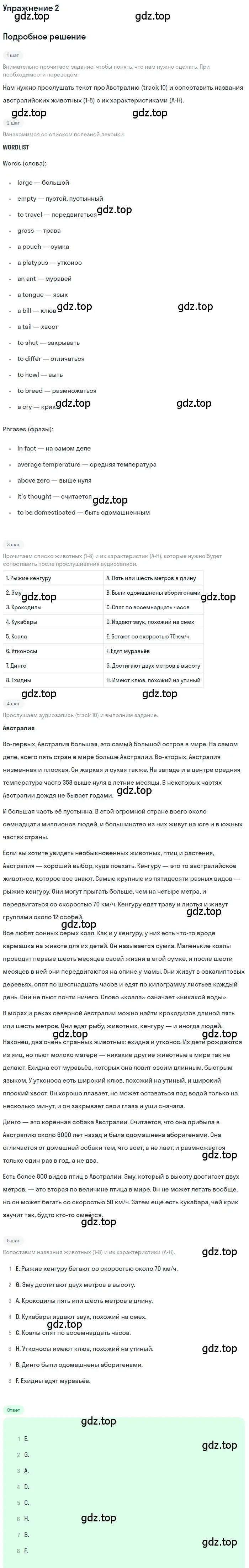 Решение номер 2 (страница 65) гдз по английскому языку 8 класс Афанасьева, Михеева, рабочая тетрадь