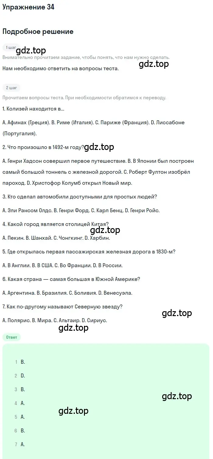 Решение номер 33 (страница 79) гдз по английскому языку 8 класс Афанасьева, Михеева, рабочая тетрадь