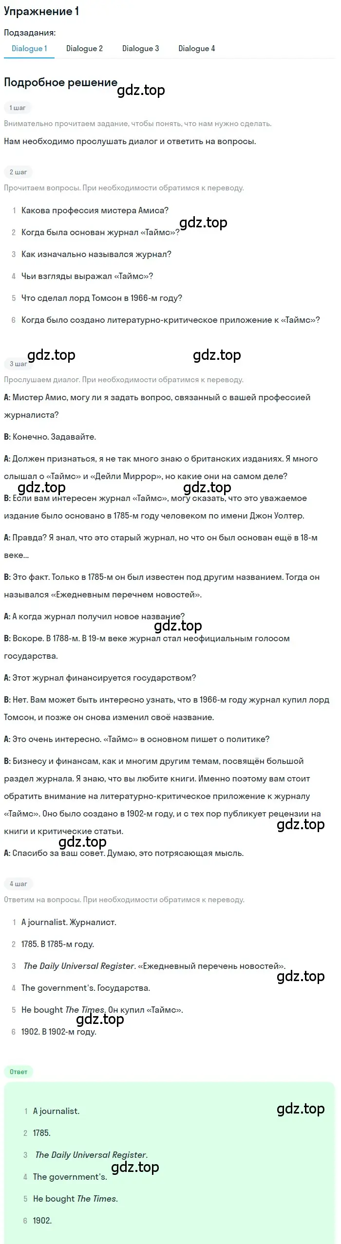 Решение номер 1 (страница 81) гдз по английскому языку 8 класс Афанасьева, Михеева, рабочая тетрадь