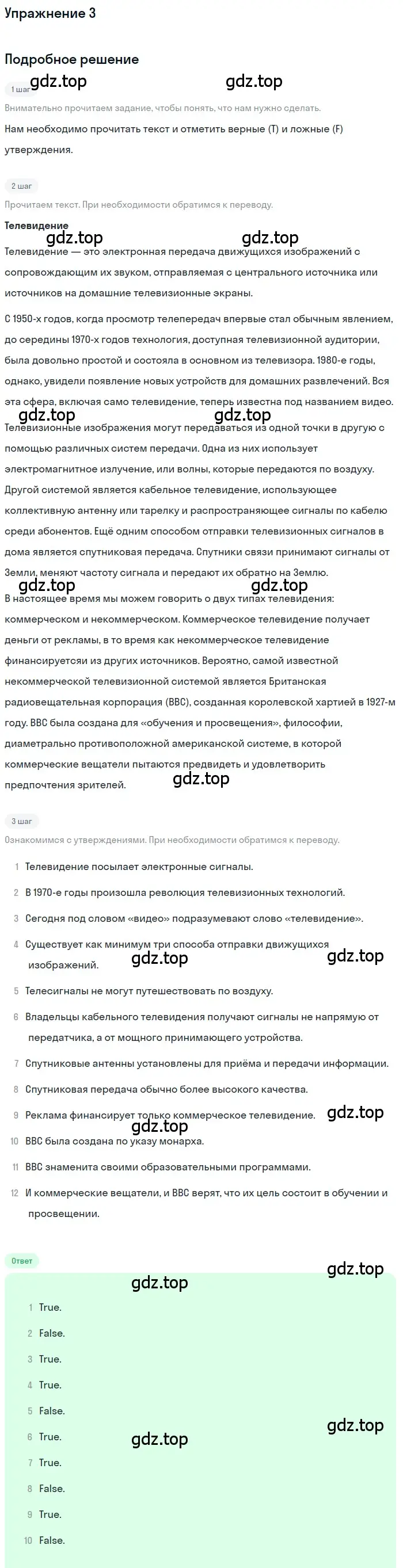 Решение номер 3 (страница 82) гдз по английскому языку 8 класс Афанасьева, Михеева, рабочая тетрадь