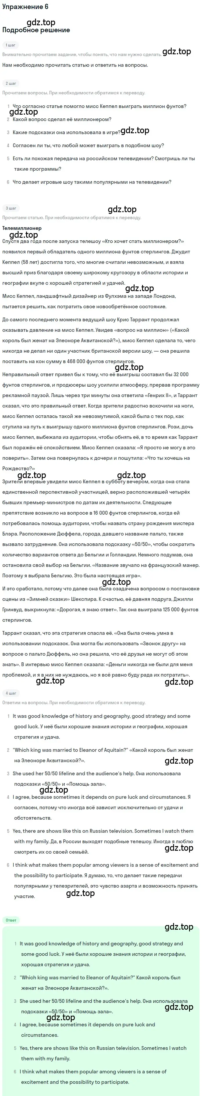 Решение номер 6 (страница 83) гдз по английскому языку 8 класс Афанасьева, Михеева, рабочая тетрадь