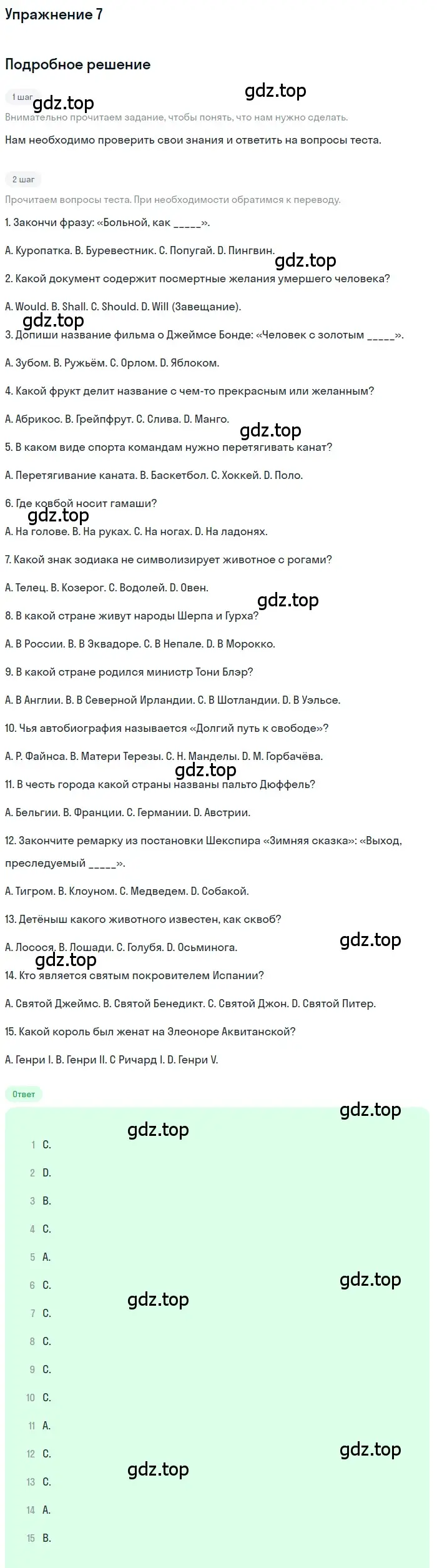 Решение номер 7 (страница 85) гдз по английскому языку 8 класс Афанасьева, Михеева, рабочая тетрадь