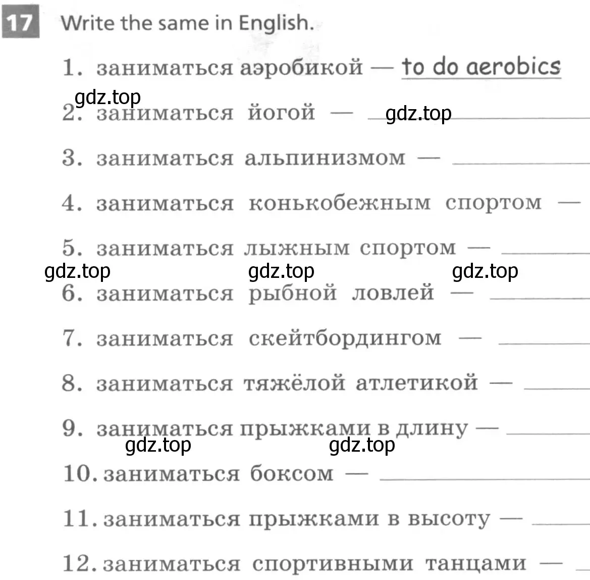 Условие номер 17 (страница 12) гдз по английскому языку 8 класс Афанасьева, Михеева, рабочая тетрадь