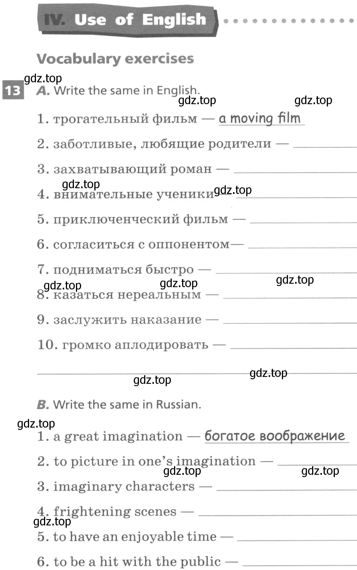 Условие номер 13 (страница 57) гдз по английскому языку 8 класс Афанасьева, Михеева, рабочая тетрадь