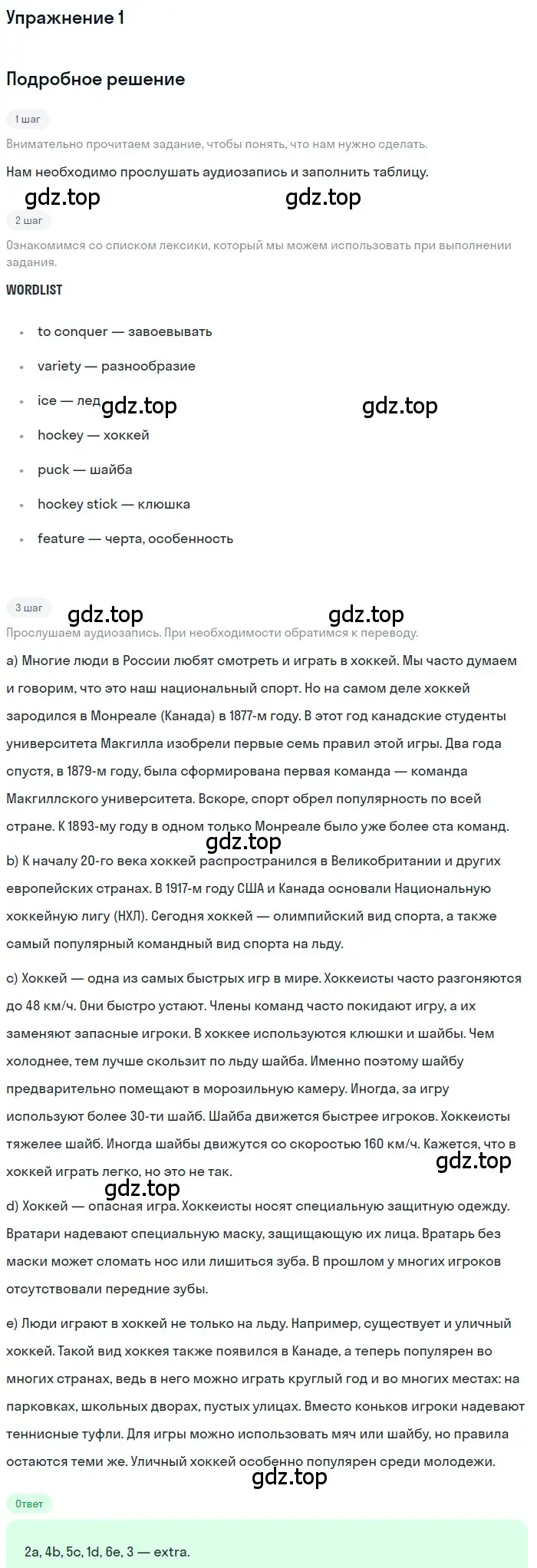 Решение номер 1 (страница 4) гдз по английскому языку 8 класс Афанасьева, Михеева, рабочая тетрадь