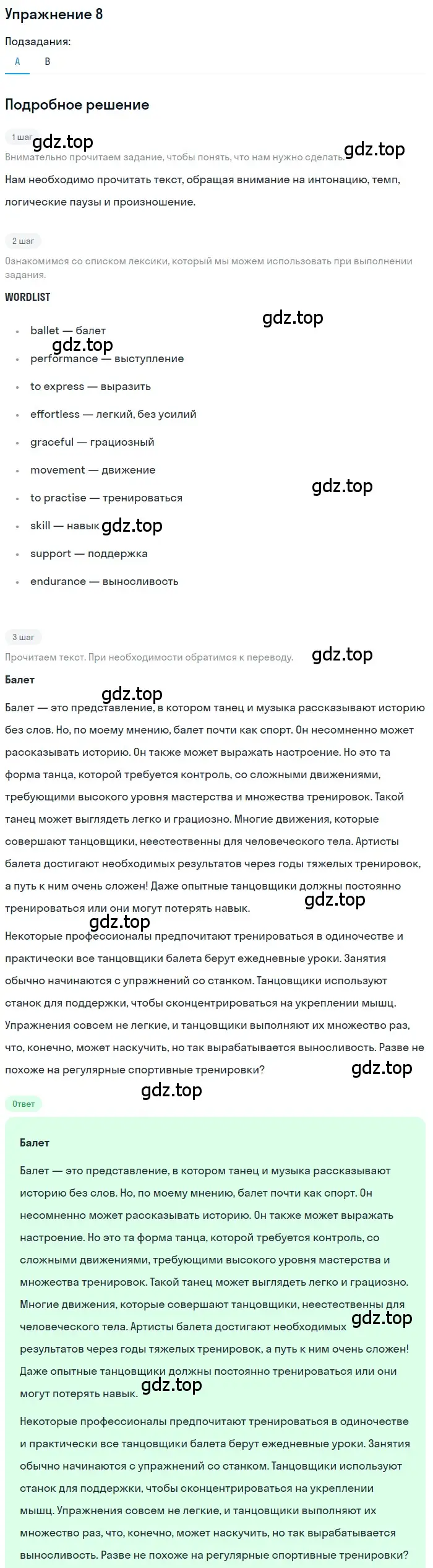 Решение номер 8 (страница 8) гдз по английскому языку 8 класс Афанасьева, Михеева, рабочая тетрадь