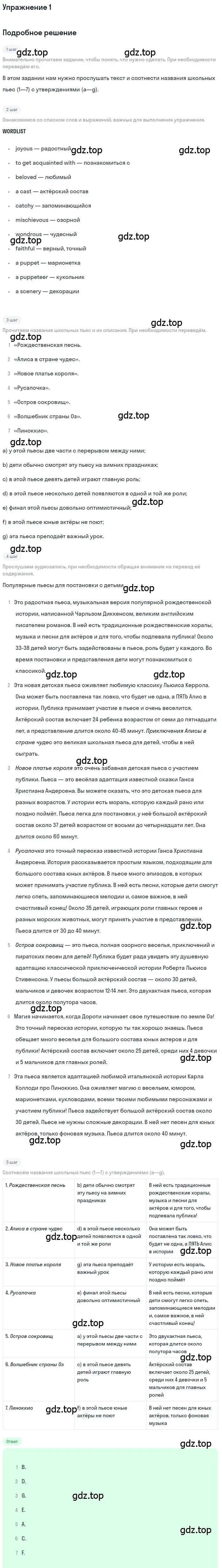 Решение номер 1 (страница 26) гдз по английскому языку 8 класс Афанасьева, Михеева, рабочая тетрадь