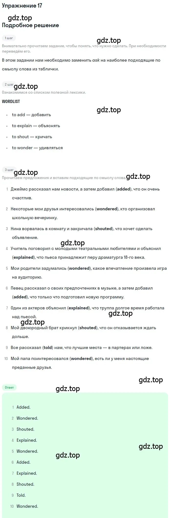 Решение номер 17 (страница 34) гдз по английскому языку 8 класс Афанасьева, Михеева, рабочая тетрадь