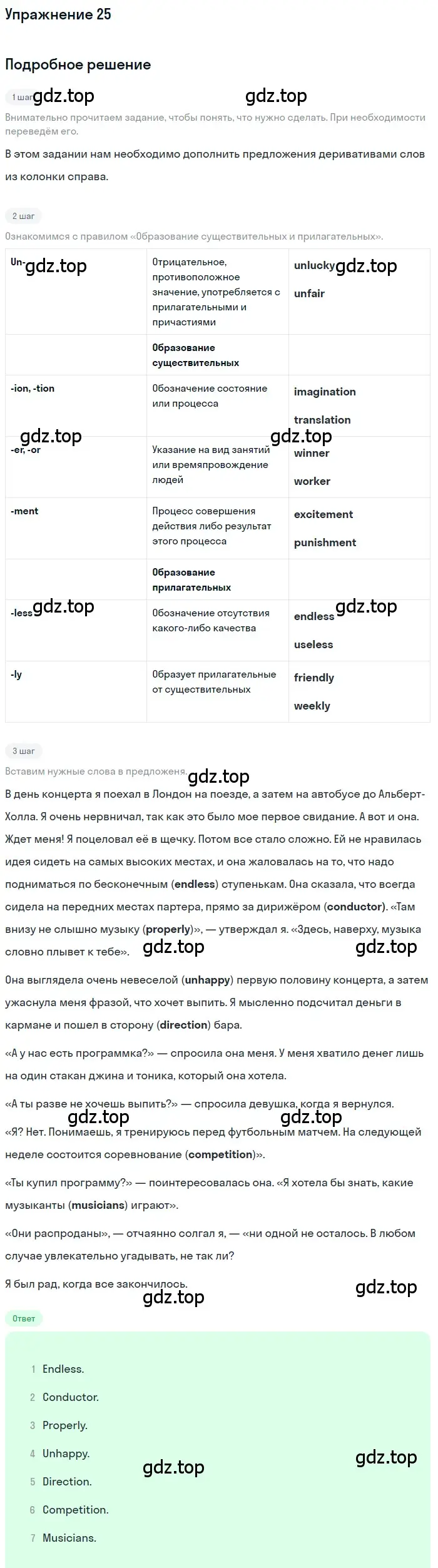 Решение номер 25 (страница 39) гдз по английскому языку 8 класс Афанасьева, Михеева, рабочая тетрадь