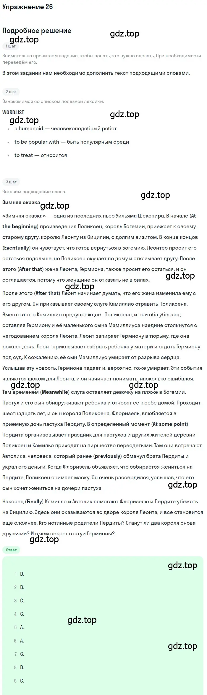 Решение номер 26 (страница 40) гдз по английскому языку 8 класс Афанасьева, Михеева, рабочая тетрадь