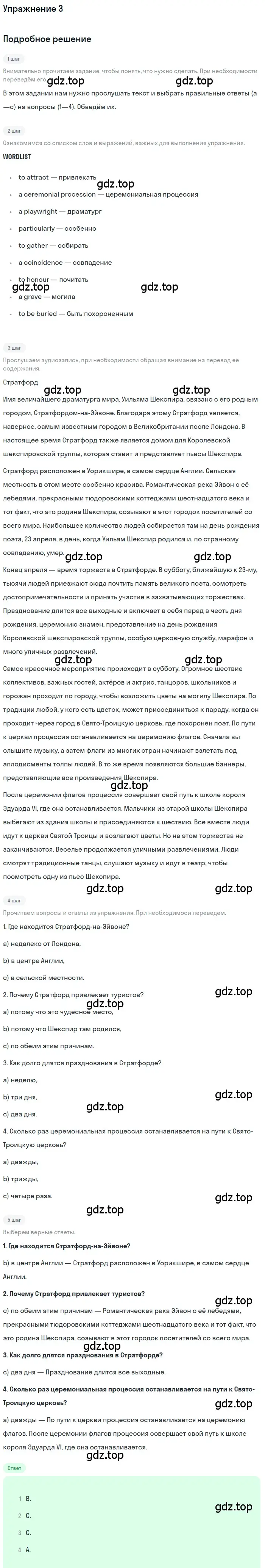 Решение номер 3 (страница 27) гдз по английскому языку 8 класс Афанасьева, Михеева, рабочая тетрадь