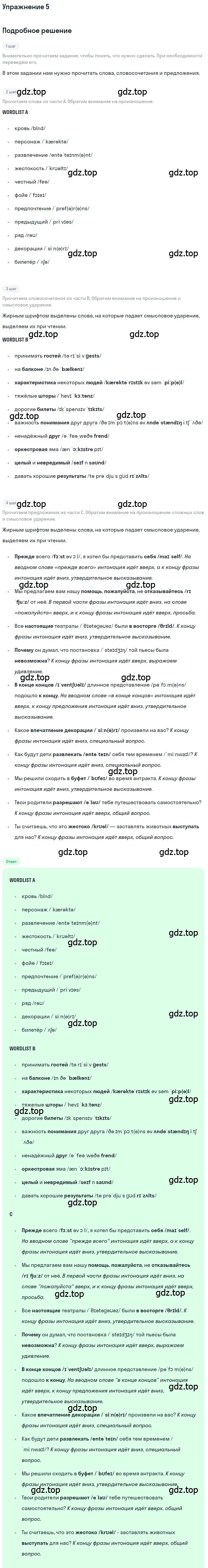 Решение номер 5 (страница 28) гдз по английскому языку 8 класс Афанасьева, Михеева, рабочая тетрадь