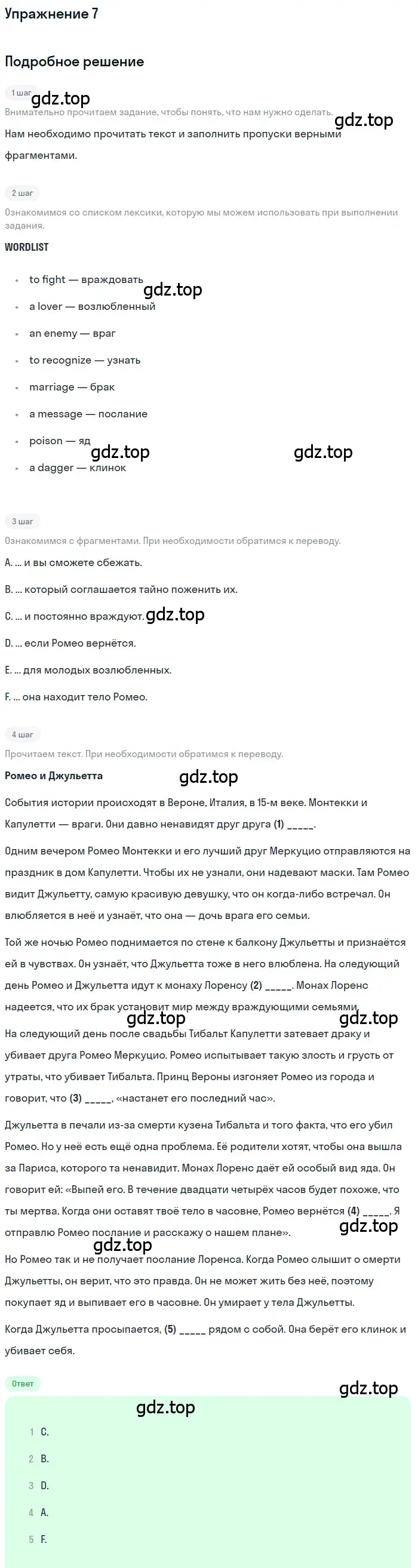 Решение номер 7 (страница 29) гдз по английскому языку 8 класс Афанасьева, Михеева, рабочая тетрадь