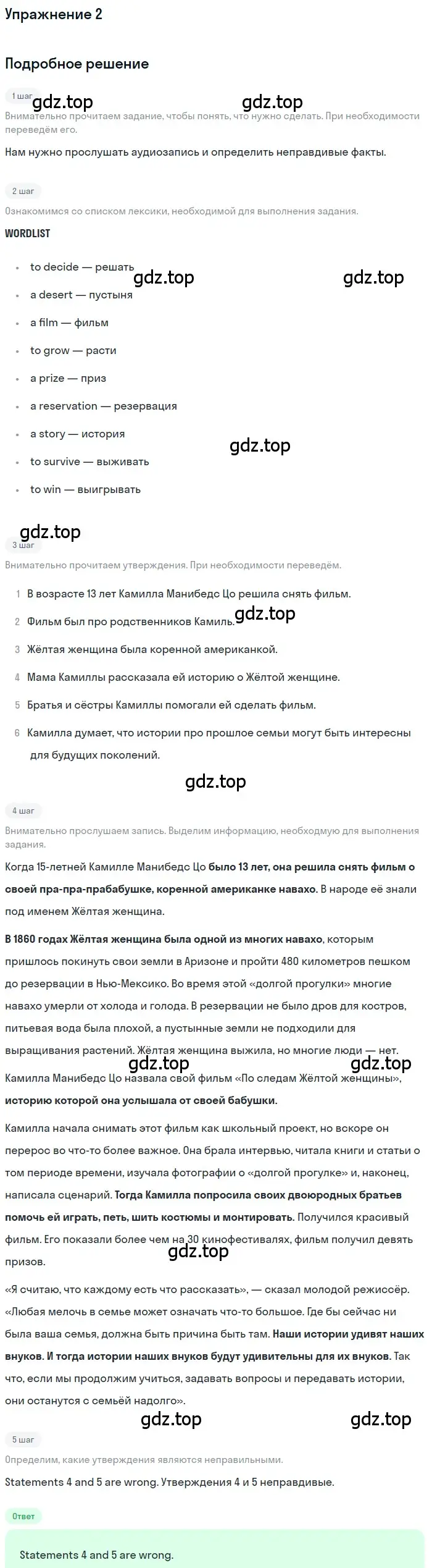 Решение номер 2 (страница 51) гдз по английскому языку 8 класс Афанасьева, Михеева, рабочая тетрадь