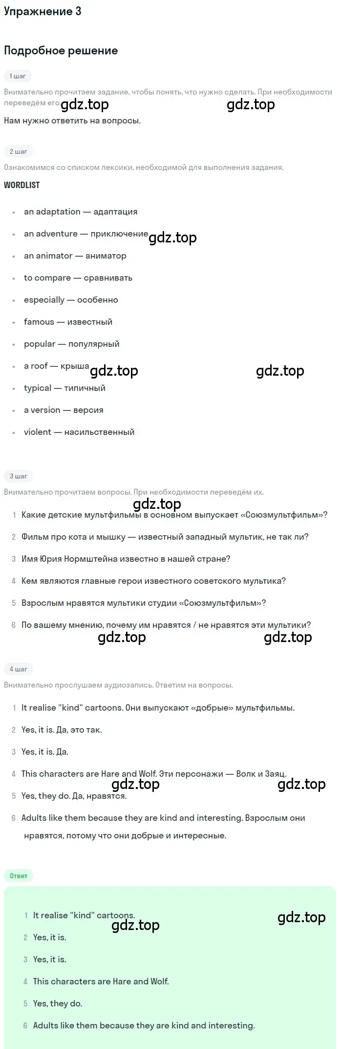 Решение номер 3 (страница 51) гдз по английскому языку 8 класс Афанасьева, Михеева, рабочая тетрадь