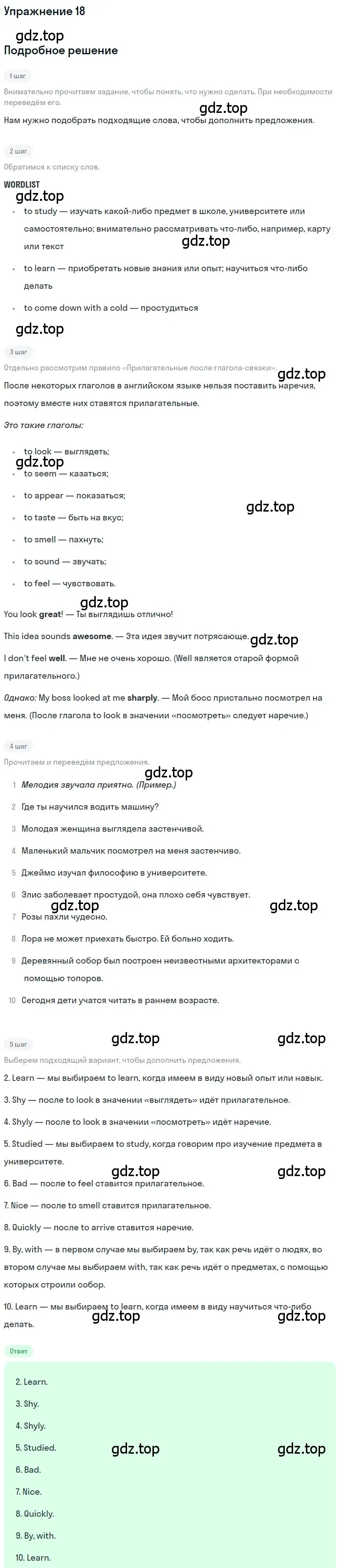 Решение номер 18 (страница 81) гдз по английскому языку 8 класс Афанасьева, Михеева, рабочая тетрадь