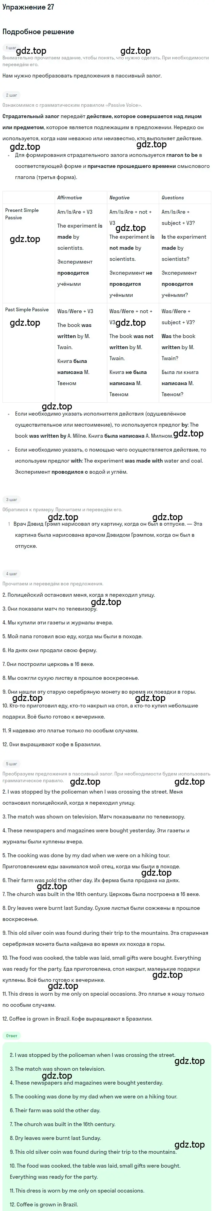 Решение номер 27 (страница 87) гдз по английскому языку 8 класс Афанасьева, Михеева, рабочая тетрадь