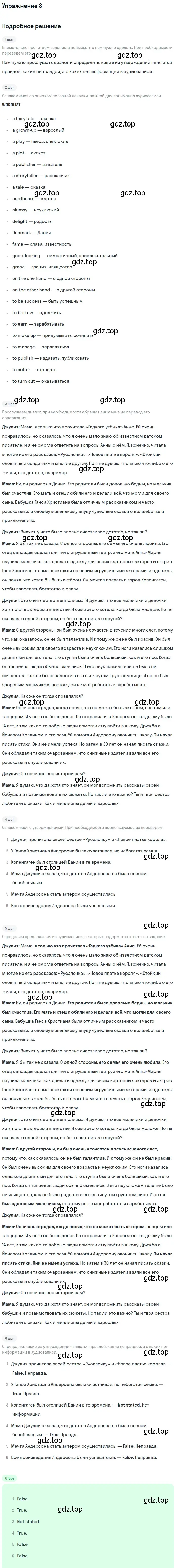 Решение номер 3 (страница 74) гдз по английскому языку 8 класс Афанасьева, Михеева, рабочая тетрадь