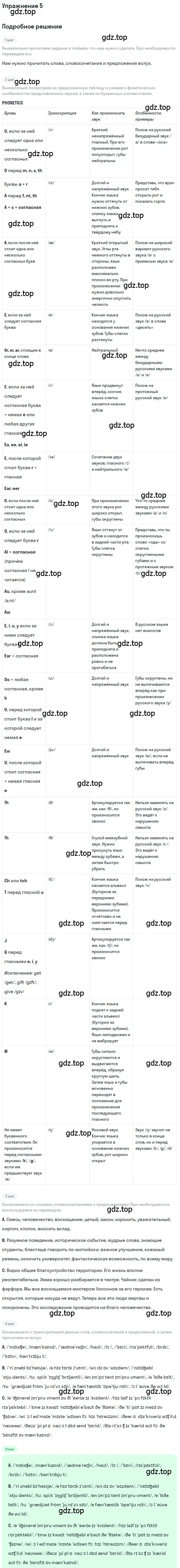 Решение номер 5 (страница 74) гдз по английскому языку 8 класс Афанасьева, Михеева, рабочая тетрадь