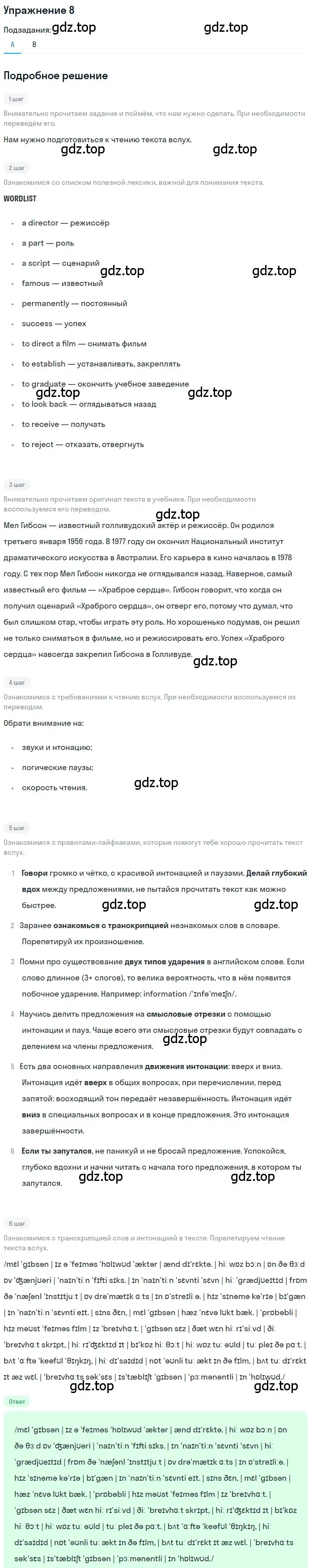 Решение номер 8 (страница 77) гдз по английскому языку 8 класс Афанасьева, Михеева, рабочая тетрадь