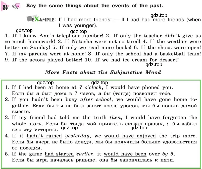 Условие номер 26 (страница 15) гдз по английскому языку 8 класс Афанасьева, Михеева, учебник