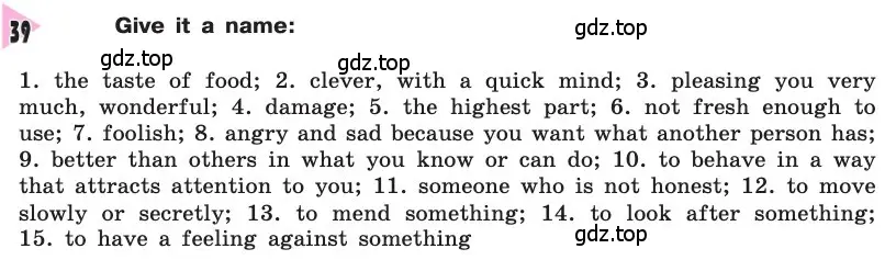 Условие номер 39 (страница 23) гдз по английскому языку 8 класс Афанасьева, Михеева, учебник