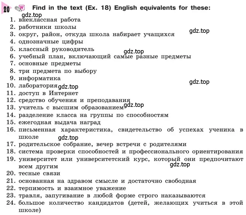 Условие номер 20 (страница 52) гдз по английскому языку 8 класс Афанасьева, Михеева, учебник