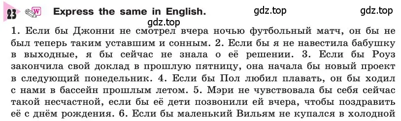 Условие номер 23 (страница 53) гдз по английскому языку 8 класс Афанасьева, Михеева, учебник