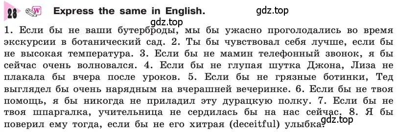 Условие номер 28 (страница 55) гдз по английскому языку 8 класс Афанасьева, Михеева, учебник