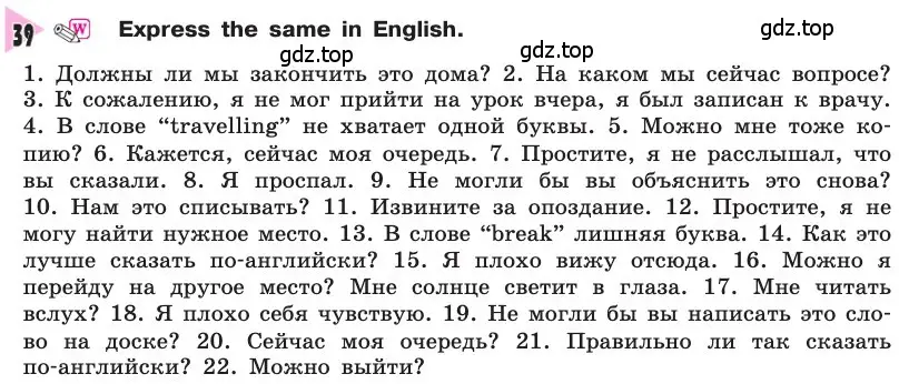 Условие номер 39 (страница 62) гдз по английскому языку 8 класс Афанасьева, Михеева, учебник