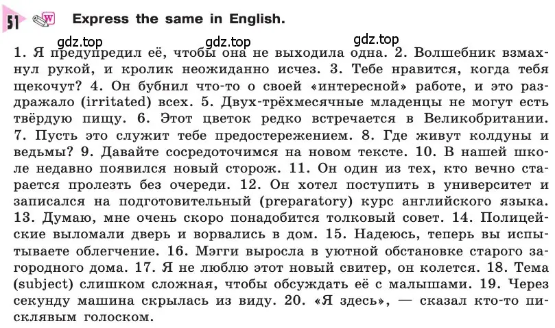 Условие номер 51 (страница 68) гдз по английскому языку 8 класс Афанасьева, Михеева, учебник