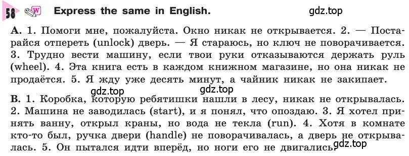 Условие номер 58 (страница 74) гдз по английскому языку 8 класс Афанасьева, Михеева, учебник