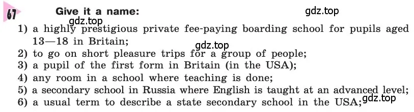 Условие номер 67 (страница 78) гдз по английскому языку 8 класс Афанасьева, Михеева, учебник