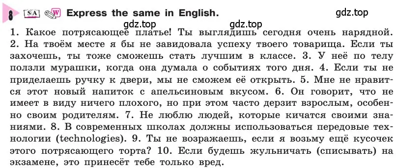 Условие номер 8 (страница 43) гдз по английскому языку 8 класс Афанасьева, Михеева, учебник