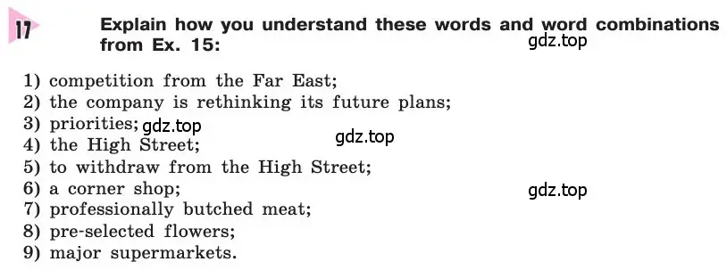 Условие номер 17 (страница 92) гдз по английскому языку 8 класс Афанасьева, Михеева, учебник