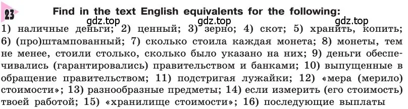 Условие номер 23 (страница 95) гдз по английскому языку 8 класс Афанасьева, Михеева, учебник