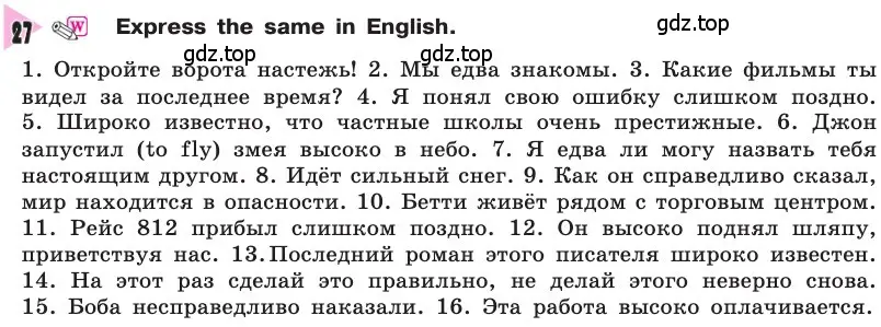 Условие номер 27 (страница 98) гдз по английскому языку 8 класс Афанасьева, Михеева, учебник