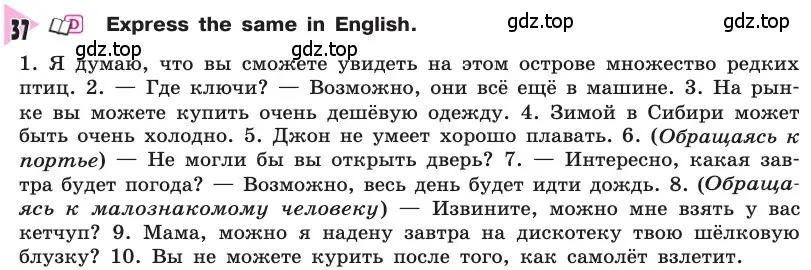 Условие номер 37 (страница 103) гдз по английскому языку 8 класс Афанасьева, Михеева, учебник