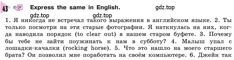 Условие номер 43 (страница 106) гдз по английскому языку 8 класс Афанасьева, Михеева, учебник