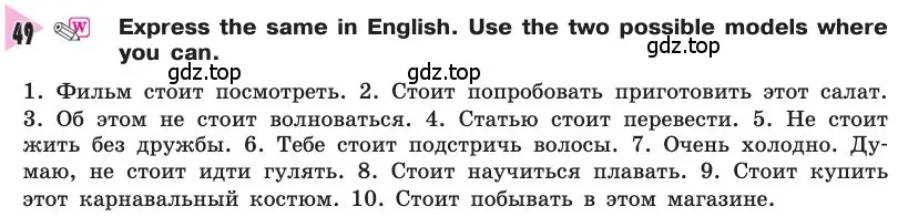 Условие номер 49 (страница 110) гдз по английскому языку 8 класс Афанасьева, Михеева, учебник