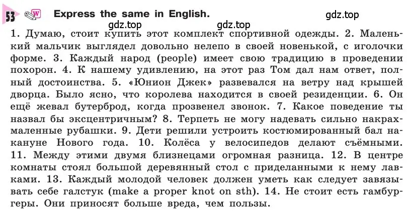 Условие номер 53 (страница 112) гдз по английскому языку 8 класс Афанасьева, Михеева, учебник