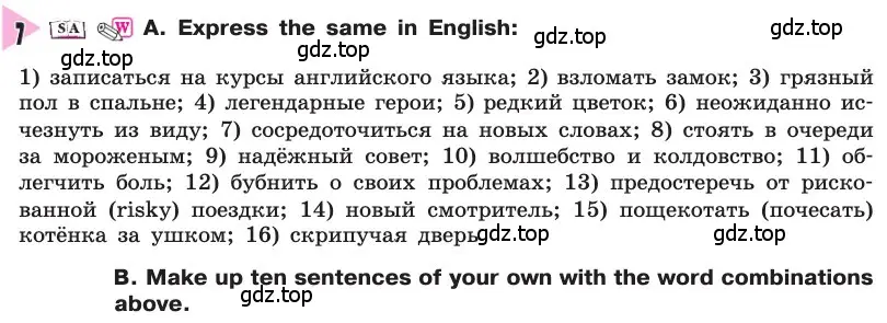 Условие номер 7 (страница 87) гдз по английскому языку 8 класс Афанасьева, Михеева, учебник