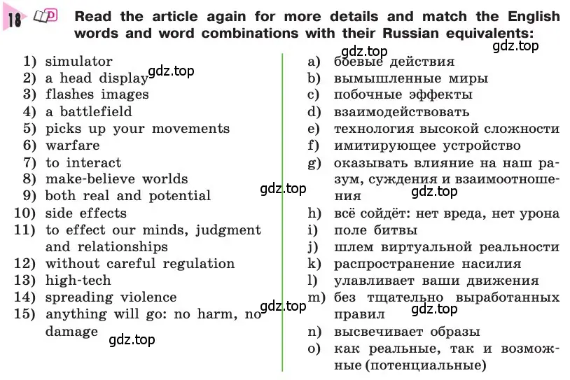 Условие номер 18 (страница 135) гдз по английскому языку 8 класс Афанасьева, Михеева, учебник