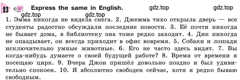 Условие номер 23 (страница 138) гдз по английскому языку 8 класс Афанасьева, Михеева, учебник