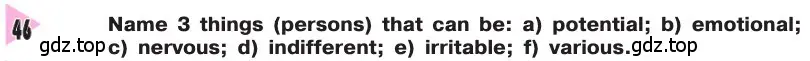 Условие номер 46 (страница 150) гдз по английскому языку 8 класс Афанасьева, Михеева, учебник
